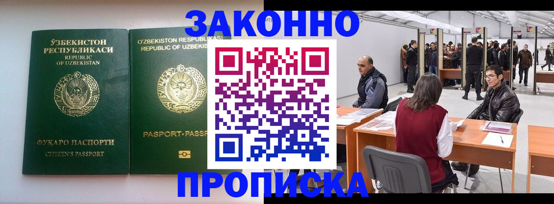 временная регистрация поиск в Вышнем Волочке